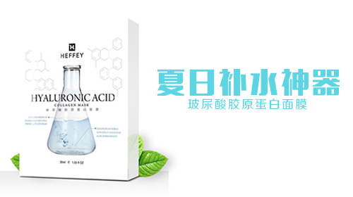 赫菲新品—极速补水神器