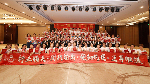 赫菲天使领袖密训 • 第二期