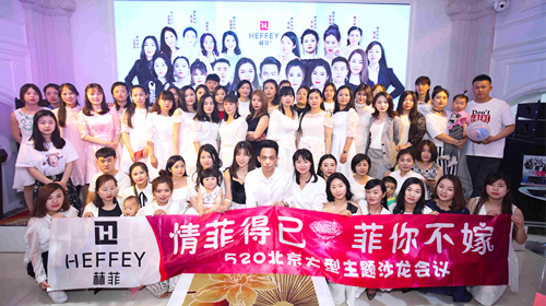 敞开心“菲”“菲”同寻常