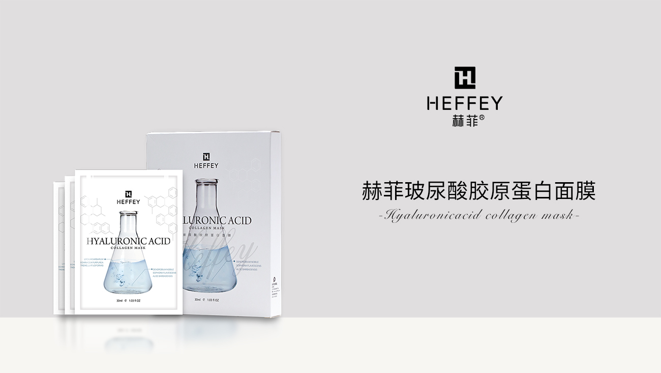 赫菲玻尿酸胶原蛋白面膜产品视频