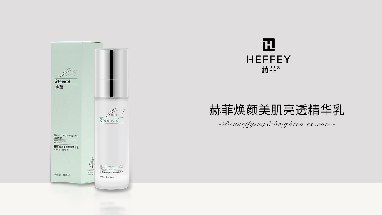 赫菲焕颜美肌能量活肤水产品视频