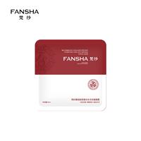 梵纱重组胶原蛋白水光抗皱面膜