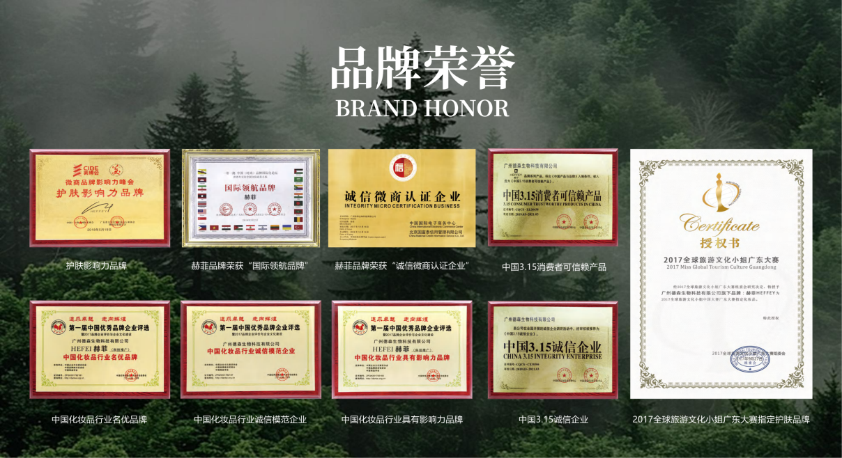 梵纱荣誉为证，口碑加冕