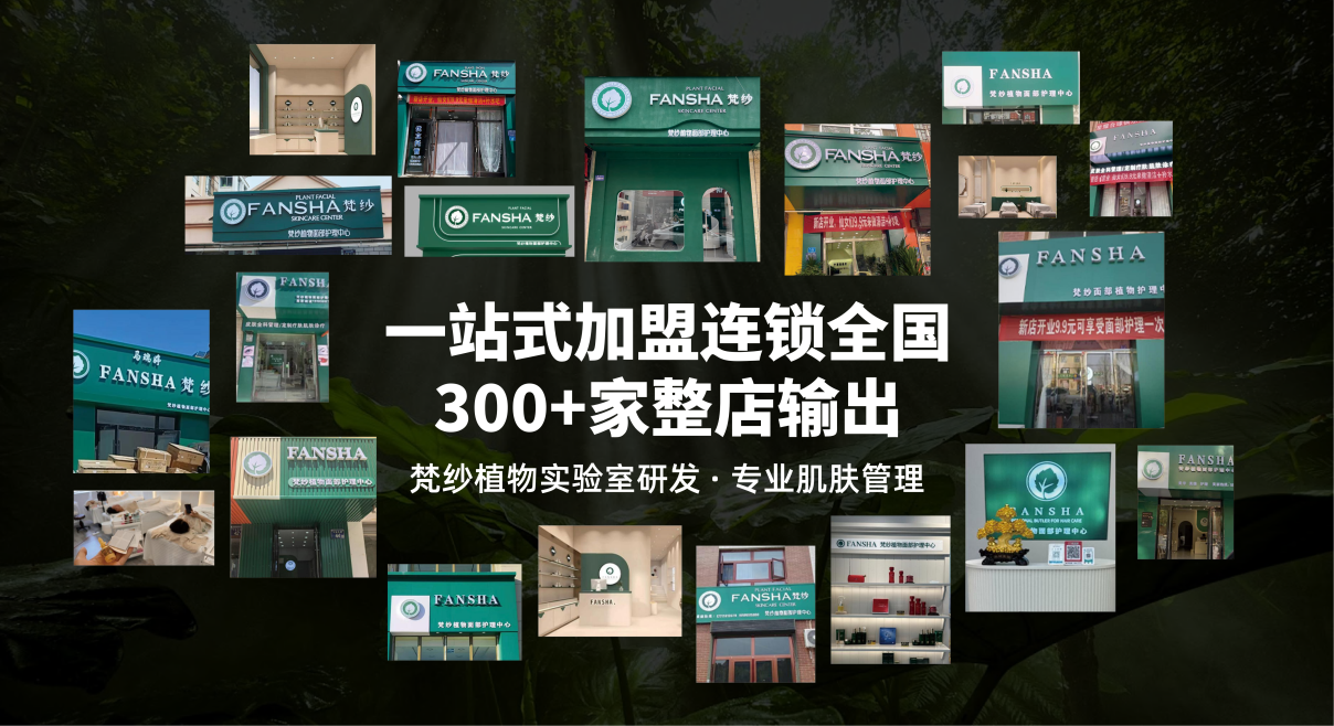 梵纱 | 门店印证的院线加盟实力